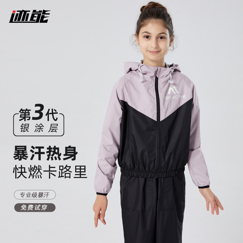 迹能暴汗服减肥衣儿童舞蹈生发汗衣健美操专业运动健身爆汗套装