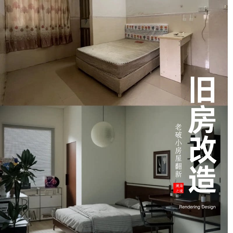 汕头装修设计（旧房改造）改造家装布局装修效果设计