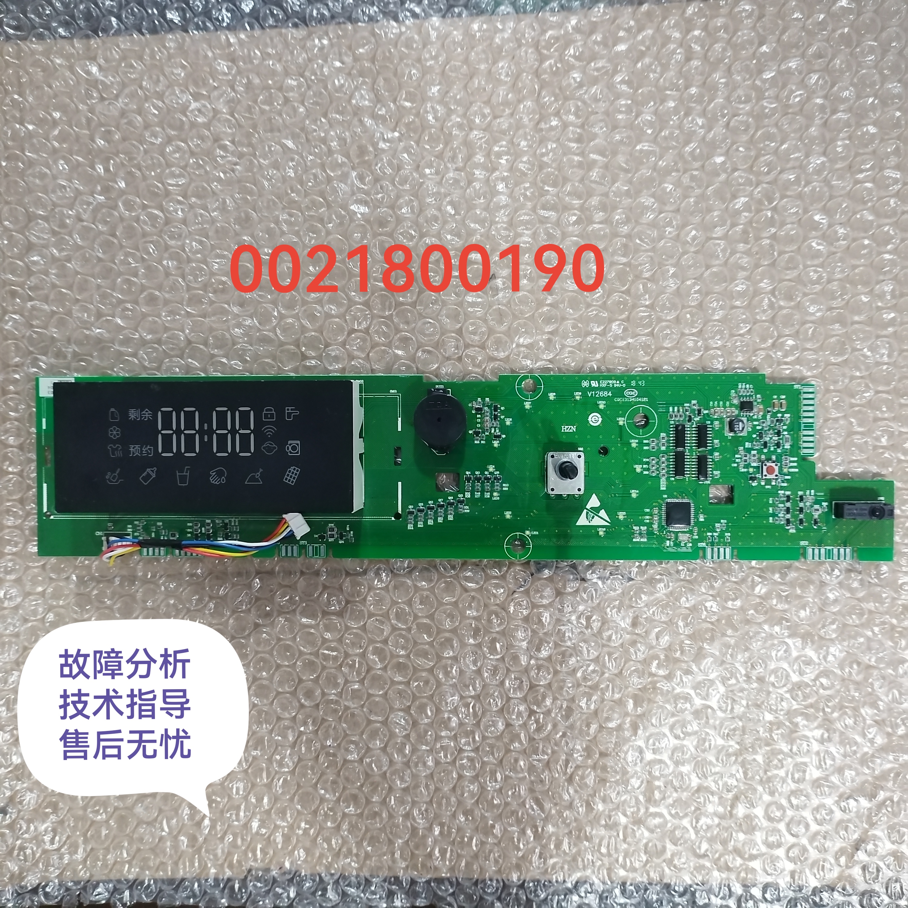 适用滚筒洗衣机XQG100-14BD70U1显示板0021800190解决FR FC2
