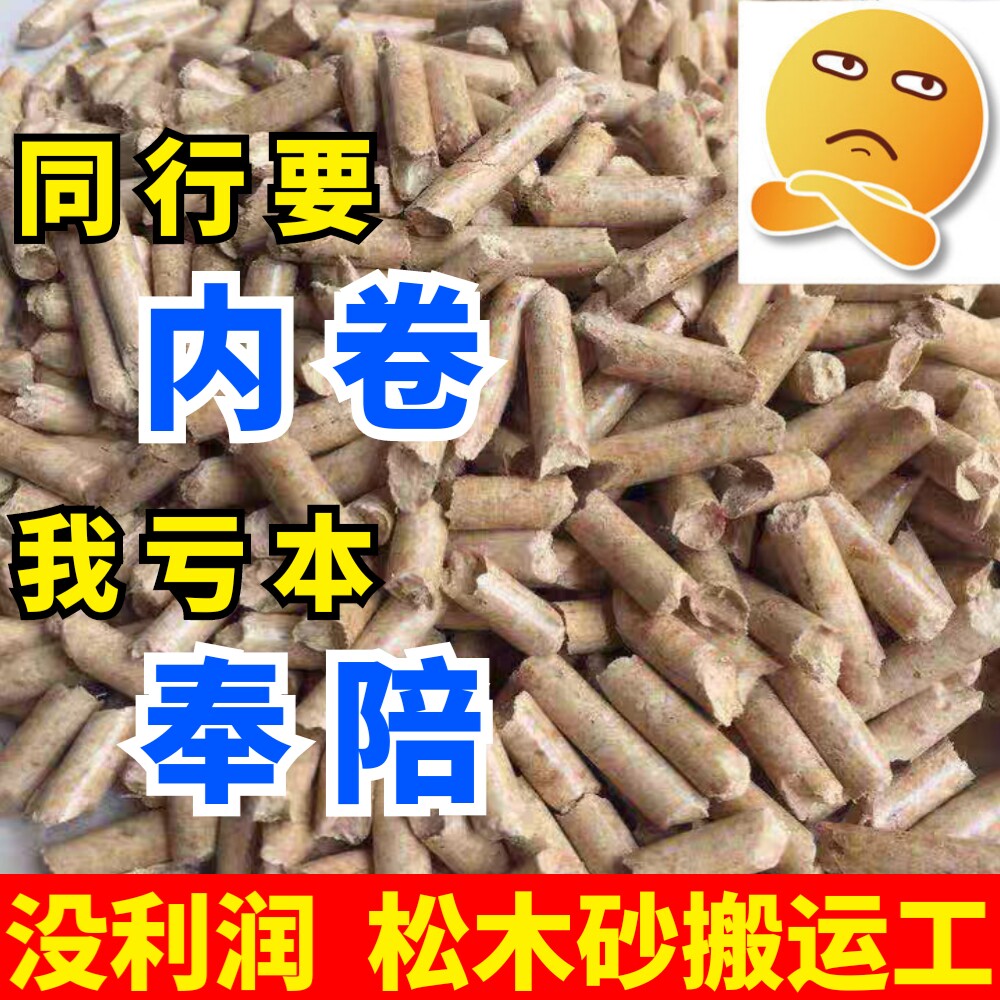今元松木猫砂30斤无尘除臭吸水