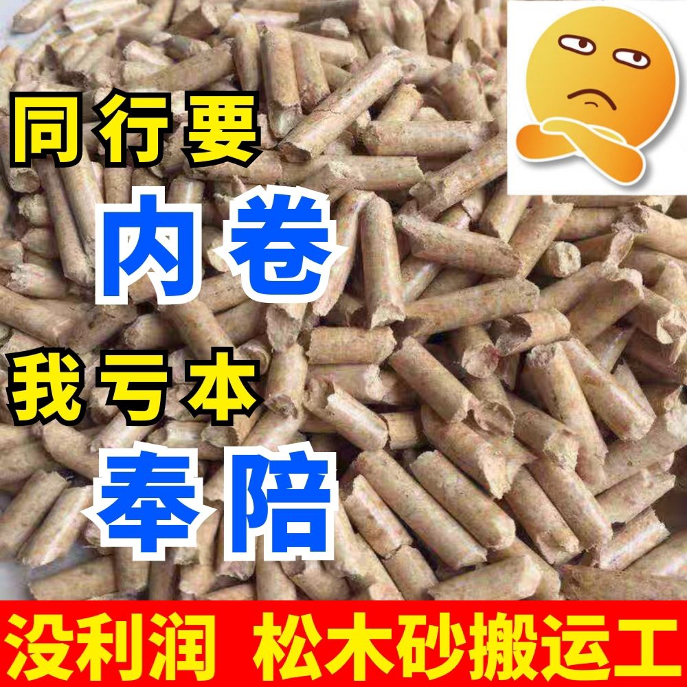 欧洲松木猫砂15KG30斤大颗粒猫砂