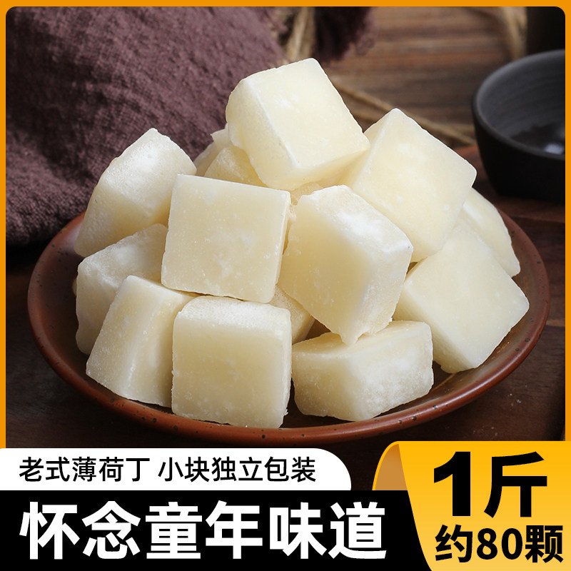 老式薄荷丁糖块清凉糖散装硬糖薄荷糖老式怀旧80后怀旧零食糖果