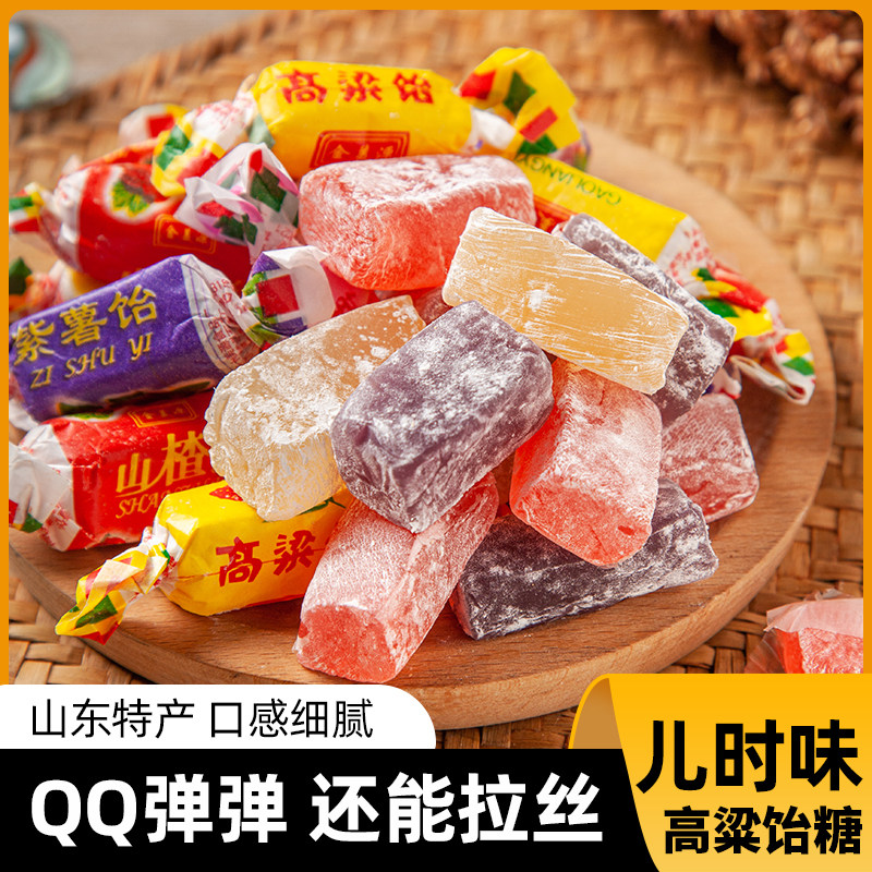 山东特产高粱饴软糖正宗拉丝糖果拉稀糖网红水果糖正品怀旧零食