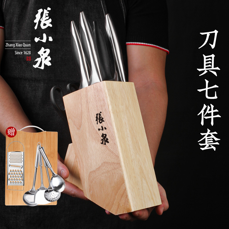 张小泉菜刀套装家用厨房刀具厨师专用不锈钢切菜免磨切片切肉厨刀在类目 厨房/烹饪用具, 烹饪用具, 刀具, 全套厨房刀具中 - 来自Buy2taobao.com提供专业的淘宝代购服务