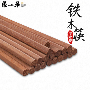 张小泉筷子家用高档红檀木筷铁木筷鸡翅木筷子无漆无蜡天然实木筷