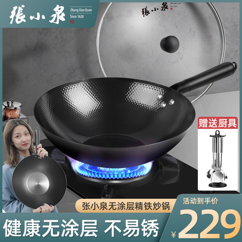 张小泉铁锅炒菜锅老式铁锅家用不粘锅平底炒菜 锅无涂层熟铁炒锅在类目 厨房/烹饪用具, 烹饪用具, 锅具/煲/烧水壶, 炒锅中 - 来自Buy2taobao.com提供专业的淘宝代购服务