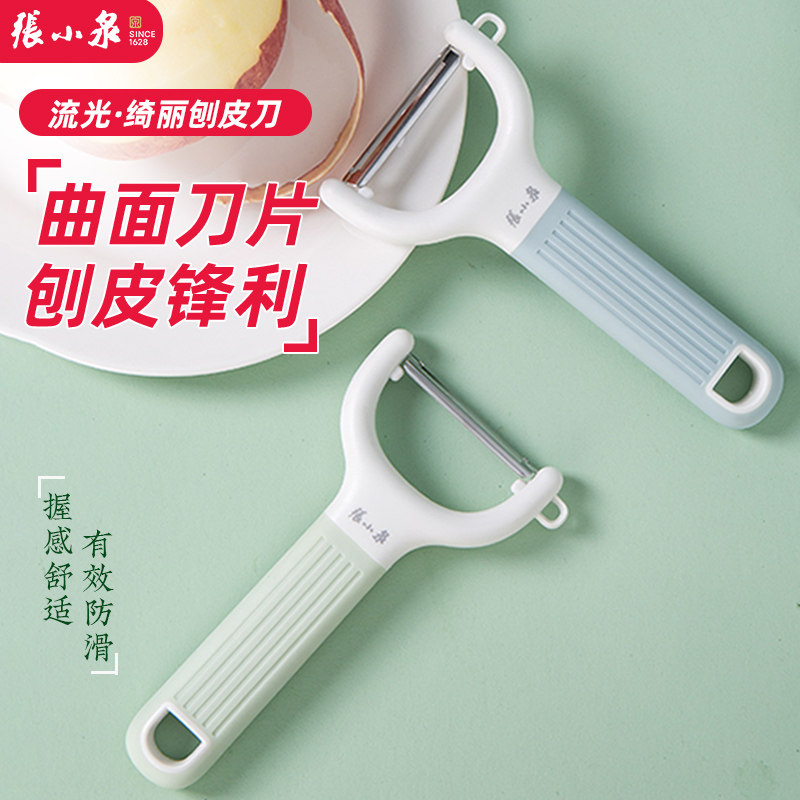 张小泉厨房专用削皮神器图片