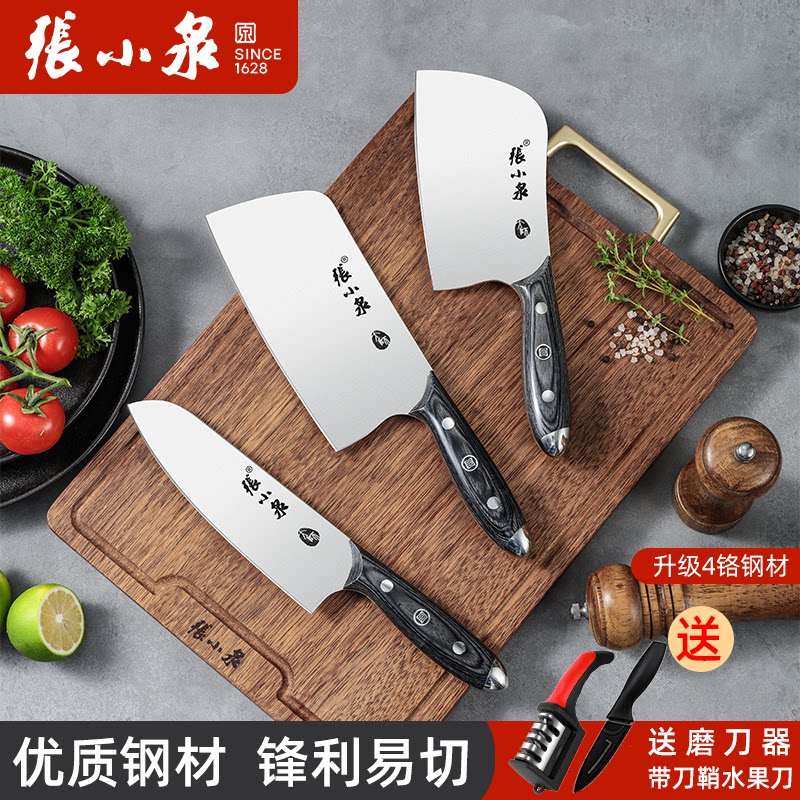 张小泉菜刀不锈钢家用厨房刀具彩木手柄切片刀斩骨刀小厨刀