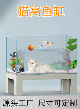 猫窝鱼缸观赏可钻可躺玩耍水底世界别墅隧道鱼缸网红同款猫咪鱼缸