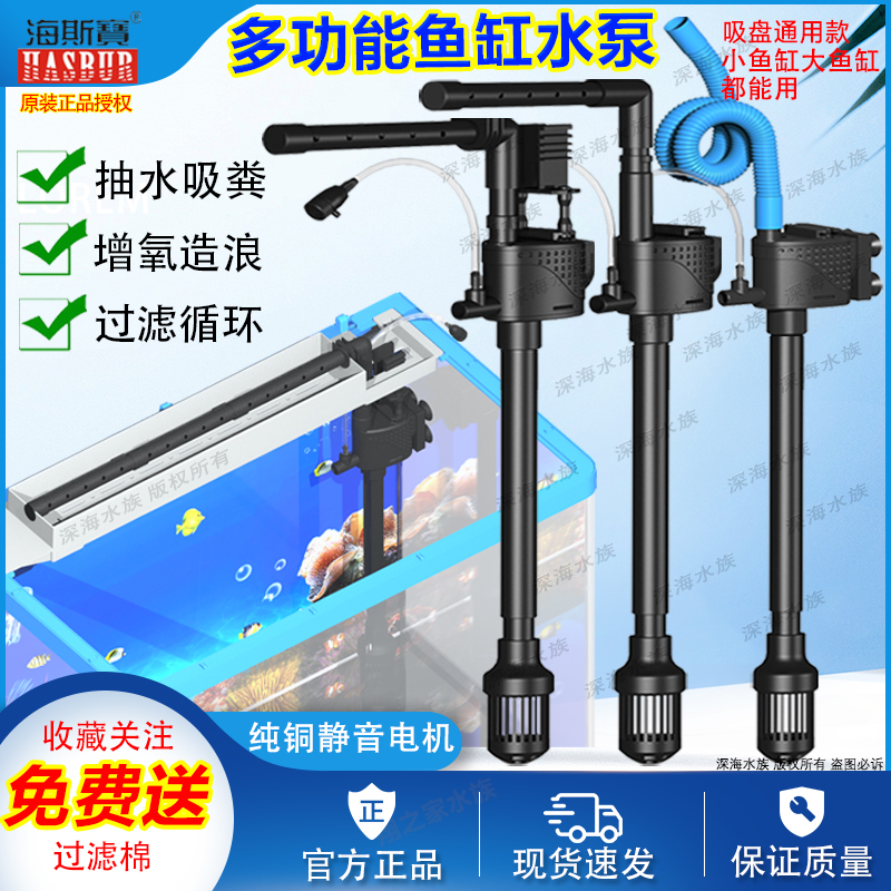 海斯宝抽水增氧造浪三合一多功能