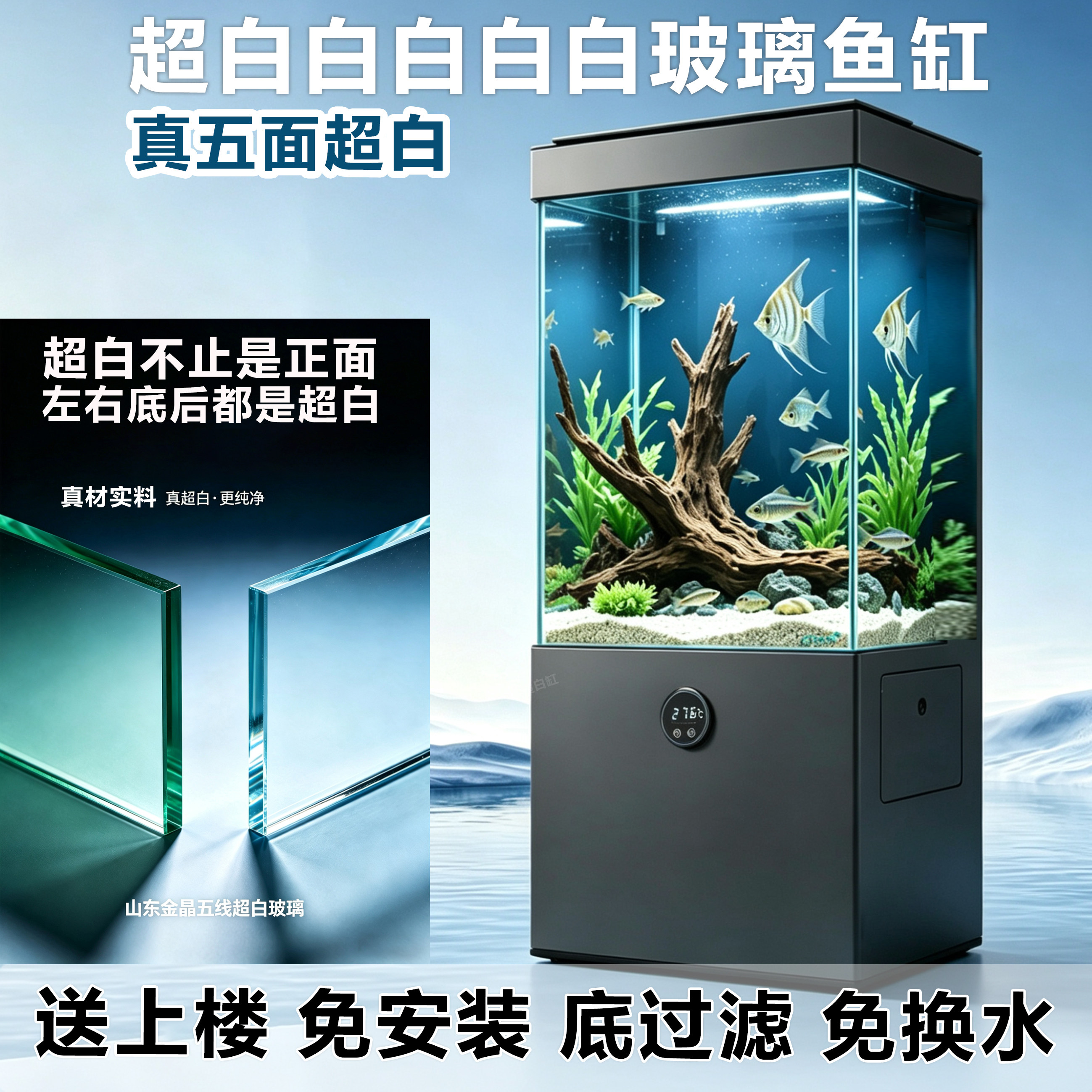 立式缸边几缸家居客厅靠墙鱼缸一体式落地金晶超白玻璃金鱼锦鲤缸