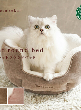 necosekai 秋冬季保暖长绒毛圆形猫窝猫床猫垫子宠物用品中型