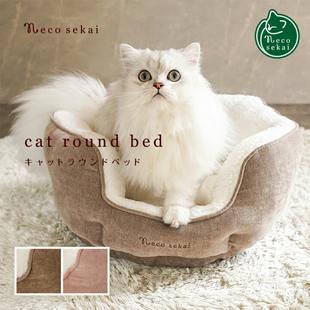 necosekai 秋冬季保暖长绒毛圆形猫窝猫床猫垫子宠物用品中型