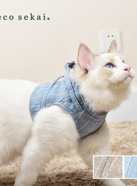 necosekai猫咪外出时尚牵引绳背心式宠物衣服饰品遛猫溜猫绳服装