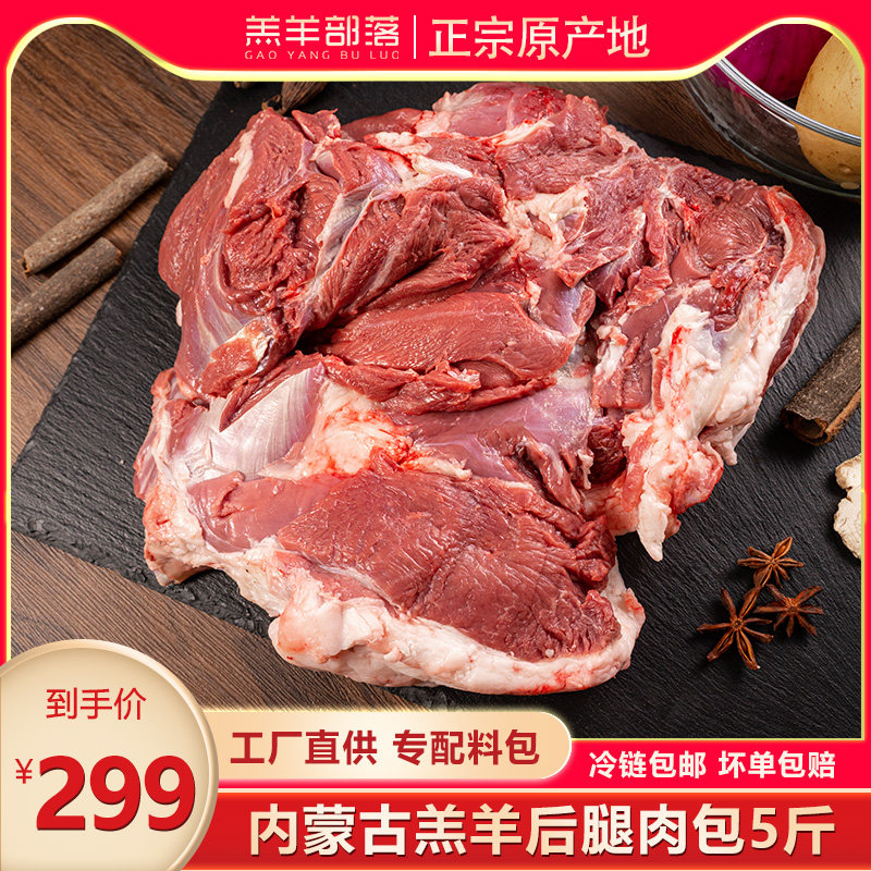 内蒙古锡盟散养羔羊肉新鲜纯后腿肉包5斤去骨羔羊后腿肉生羊肉使用感如何?