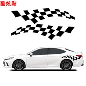 格子旗轮眉装 饰贴纸车尾保险杠划痕遮挡车贴赛车纹长条贴画车轮贴