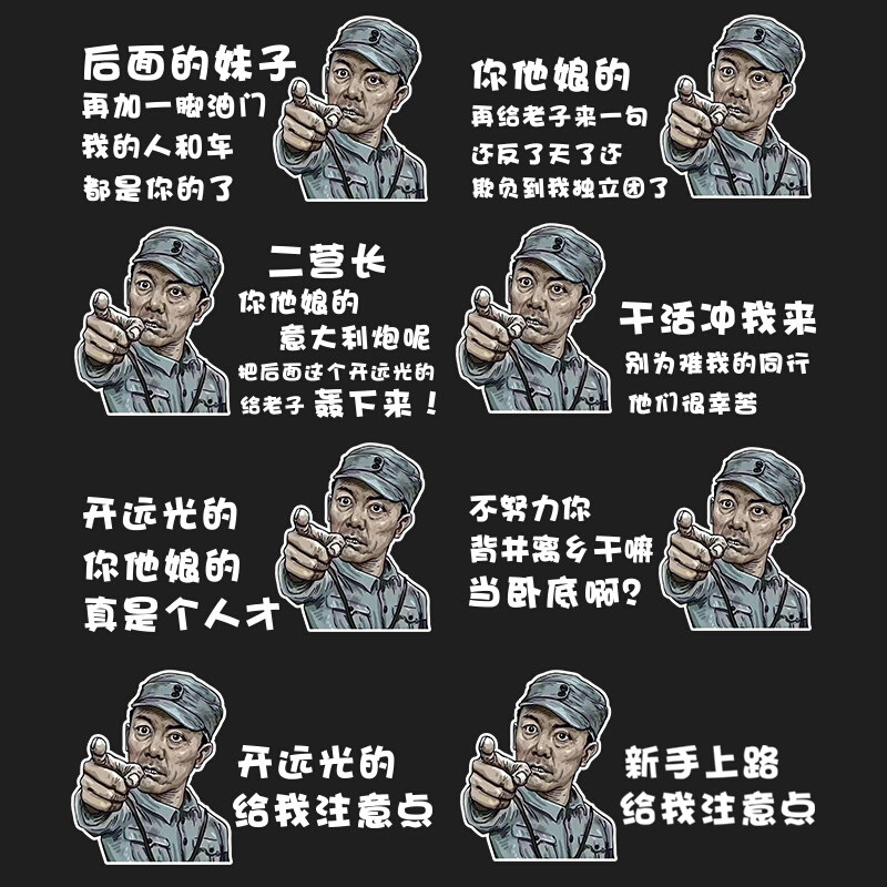 李云龙干活冲我来货车装饰贴纸创意个性文字搞笑汽车后档改装车贴