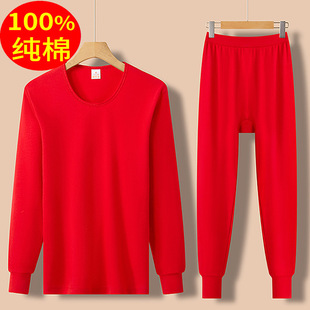 妈妈本命年全棉线衣线裤 中老年红色秋衣秋裤 女款 100%纯棉男士 套装