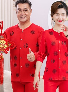 老年人红色秋衣秋裤套装爸爸妈妈开衫100%纯棉全棉本命年保暖内衣