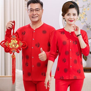 老年人红色秋衣秋裤套装爸爸妈妈开衫100%纯棉全棉本命年保暖内衣