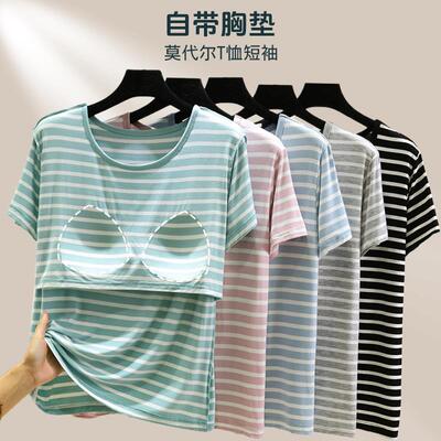 带胸垫睡衣女莫代尔条纹短袖T恤
