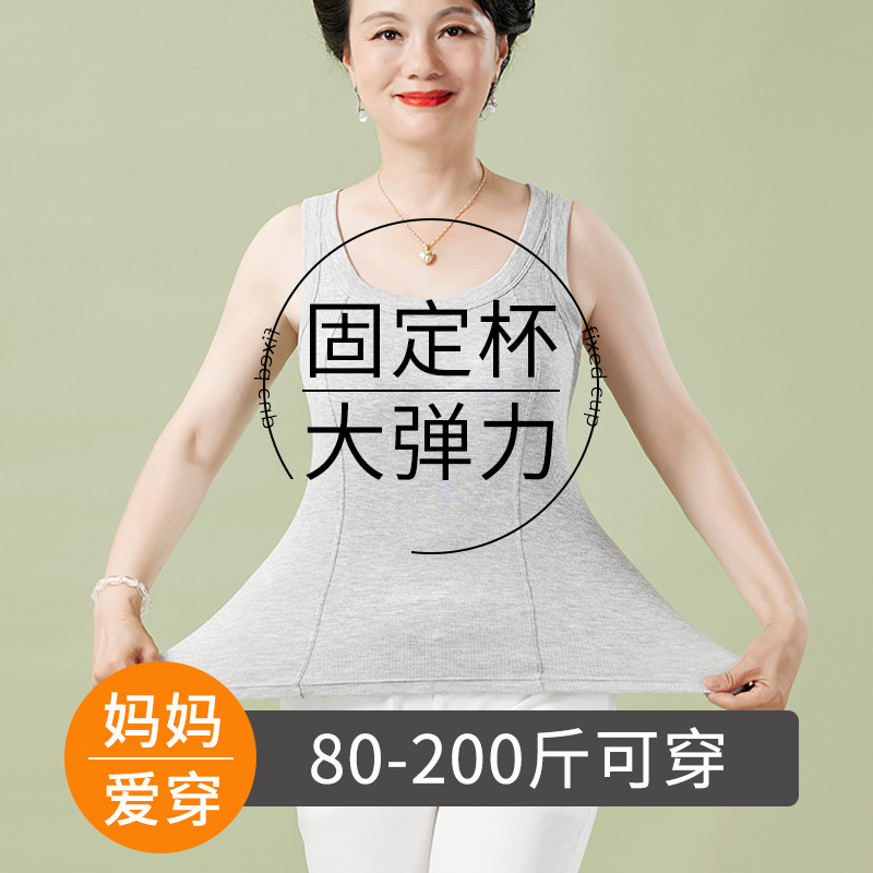 妈妈吊带背心女士胖mm免穿文胸