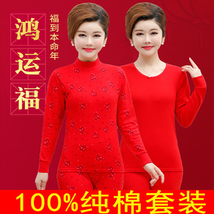中老年人老太太本命年红色秋衣秋裤套装纯棉全棉奶奶妈妈保暖内衣
