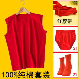 女士妈妈老太太60岁中老年人红色内裤袜子腰带背心本命年纯棉套装