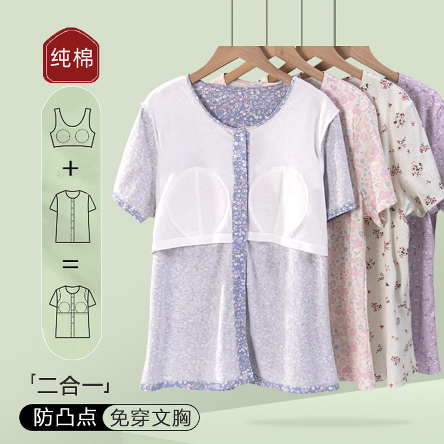 中老年人妈妈短袖睡衣女免穿文胸带胸垫防凸点纯棉开衫可外穿上衣,女士内衣/男士内衣/家居服,睡袍/浴袍,淘宝优惠券,粉丝福利购,淘宝优惠卷