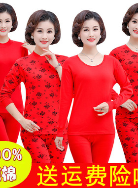 2026马年60岁妈妈本命年大红色秋衣秋裤套装女士纯棉100%全棉毛衫
