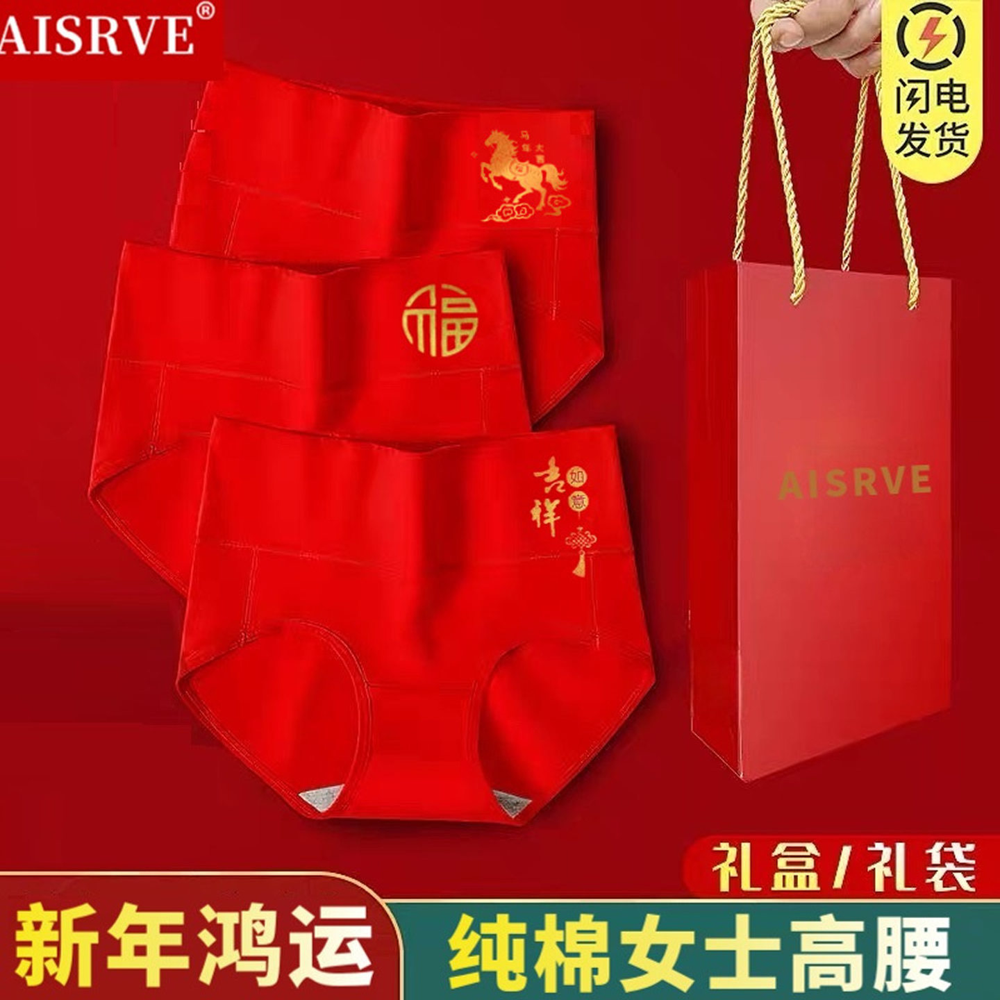 本命年红色内裤纯棉女款高腰收腹妈妈中老年短裤头大码三角裤盒装,女士内衣/男士内衣/家居服,女三角裤,淘宝优惠券,粉丝福利购,淘宝优惠卷