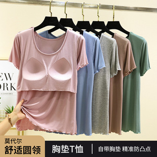 短袖t恤女免穿文胸带胸垫莫代尔外穿居家上衣大码宽松打底衫睡衣