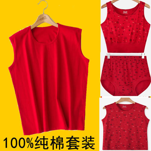 100%纯棉中老年红色内裤背心汗衫