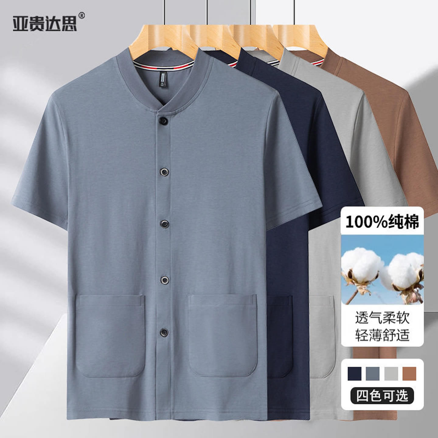 100%纯棉中老年夏季短袖t恤睡衣