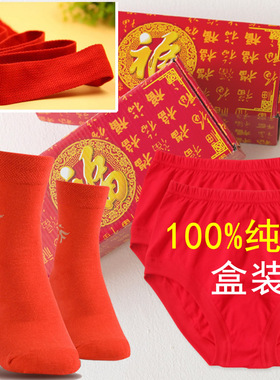 老年人本命年大红色内裤袜子腰带纯棉60-70-80岁老太太妈妈礼盒装