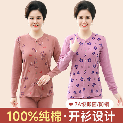 100%纯棉老年人开衫秋衣秋裤套装