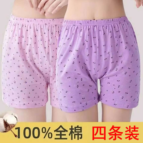 100%全棉老年人内裤平角高腰裤头