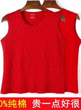 100%纯棉中老年女背心红色本命年妈妈内衣老太太妈妈全棉打底汗衫