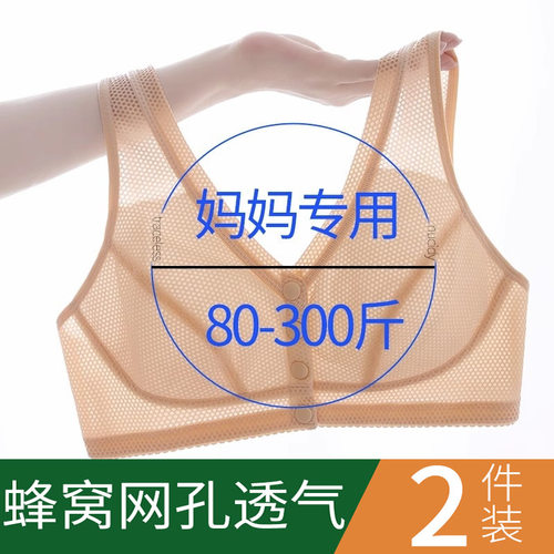 内衣妈妈款文胸冰丝中老年胸罩