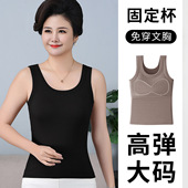 免穿文胸带胸垫一体内衣 大码 莫代尔中老年妈妈吊带背心女夏季 薄款