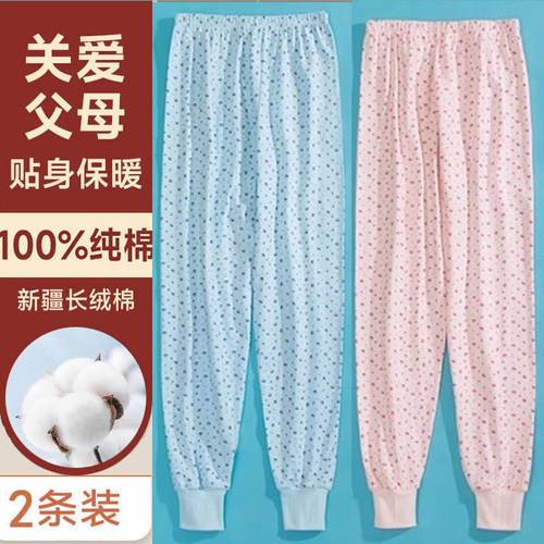 2条老年人女式秋裤100%全棉线裤