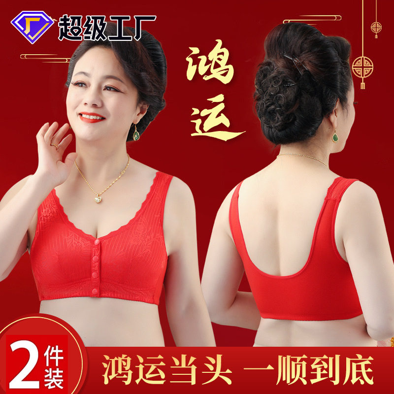 妈妈内衣文胸大红色本命年前扣背心式无钢圈蕾丝中老年人大码胸罩