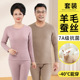 套装 爸爸妈妈无骨加厚秋衣秋裤 70岁中老年人保暖内衣女男士
