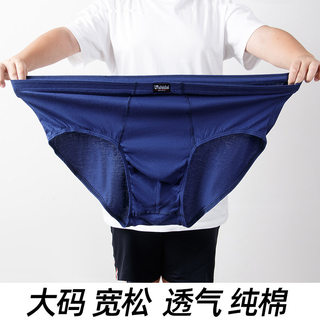 男士内裤衩胖子加肥加大码180-200-300斤240-220斤纯棉三角短裤头