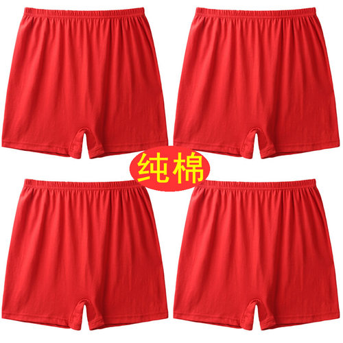 中老年本命年内裤老人大红色裤衩