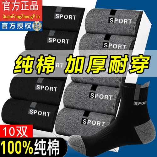 100%纯棉袜子男款中筒长筒袜子