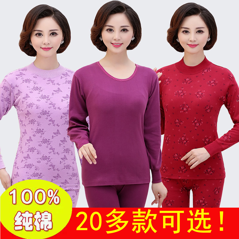 老年人秋衣秋裤套装纯棉线衣线裤