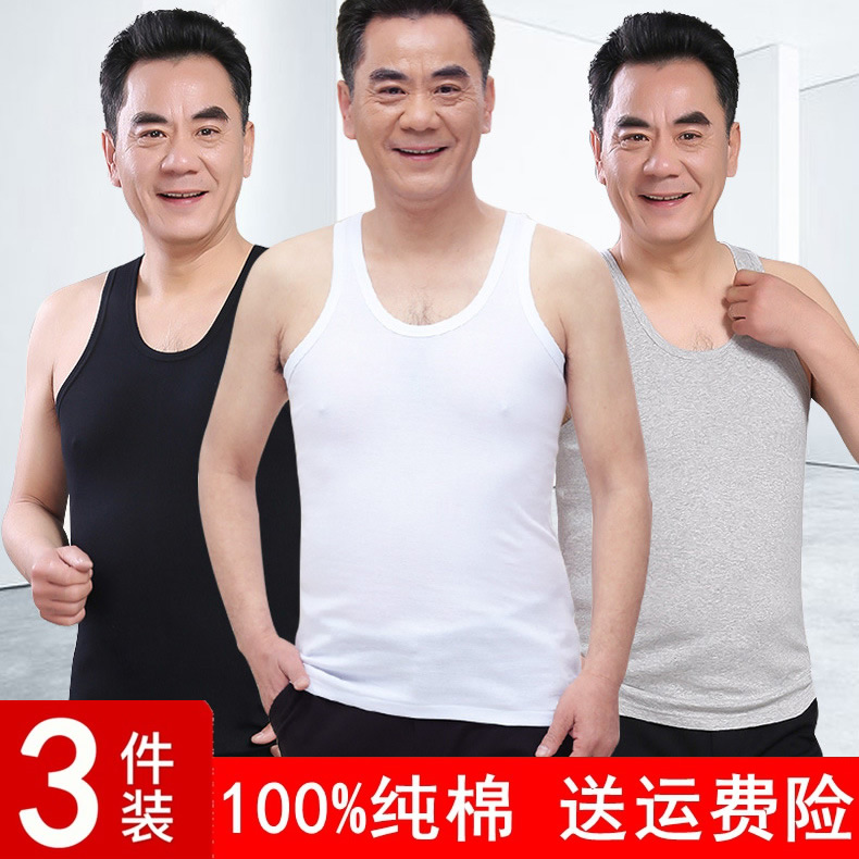 老年人纯棉夏季背心男士100%全棉70岁爷爷爸爸宽松版吸汗衫老头衫