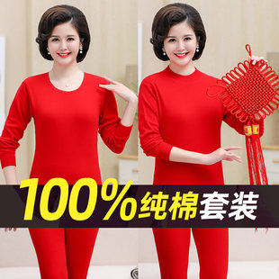 毛衫 女本命年纯棉全棉妈妈老太太线衣线裤 套装 老年人红色秋衣秋裤