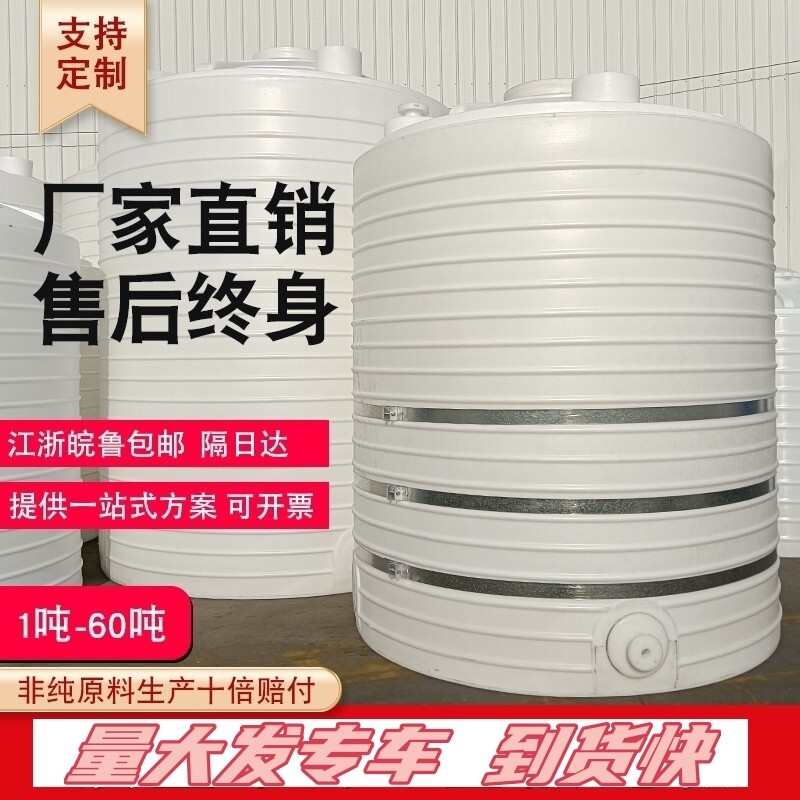 食品级塑料水塔储水罐家用牛筋蓄水桶pe水箱1/3/5/10/50吨大容量